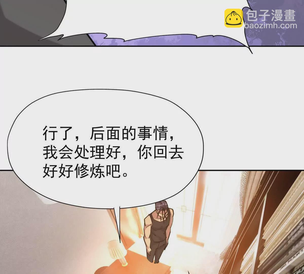 《重生为怪兽什么鬼2兽神崛起》第34话 壕买！林渊一掷千万！ 第32页