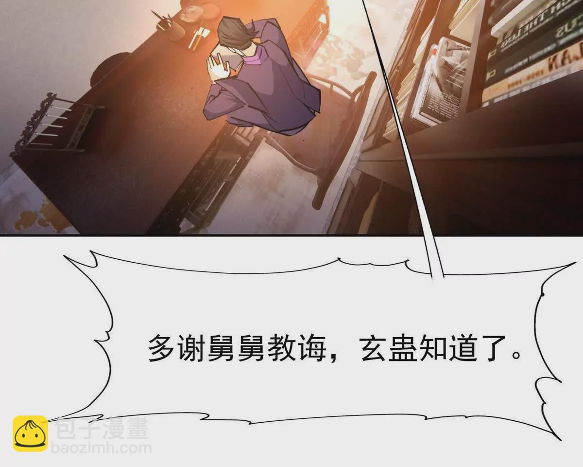 《重生为怪兽什么鬼2兽神崛起》第34话 壕买！林渊一掷千万！ 第33页