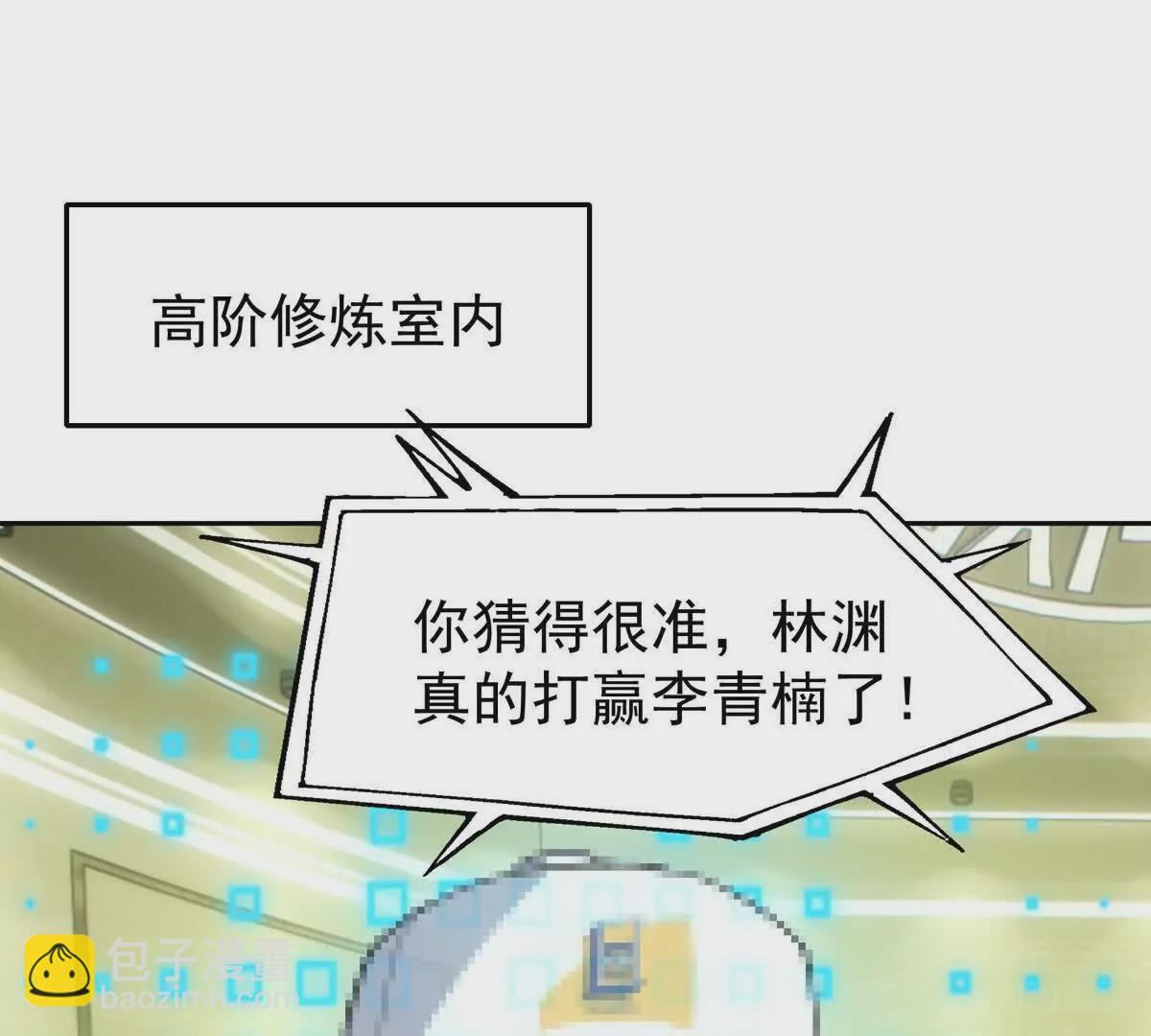 《重生为怪兽什么鬼2兽神崛起》第34话 壕买！林渊一掷千万！ 第34页