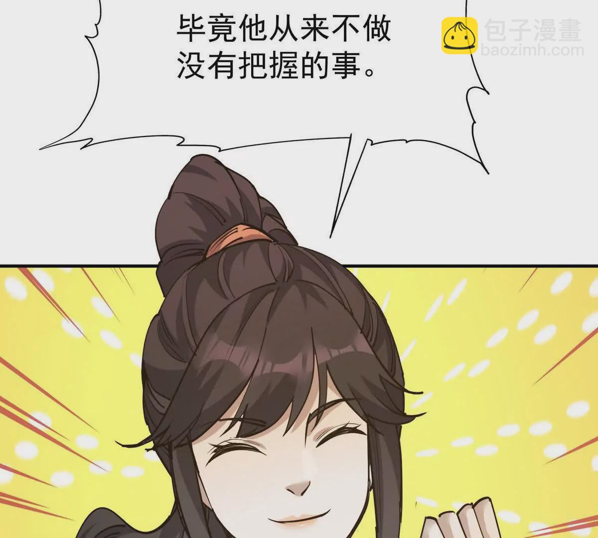 《重生为怪兽什么鬼2兽神崛起》第34话 壕买！林渊一掷千万！ 第37页