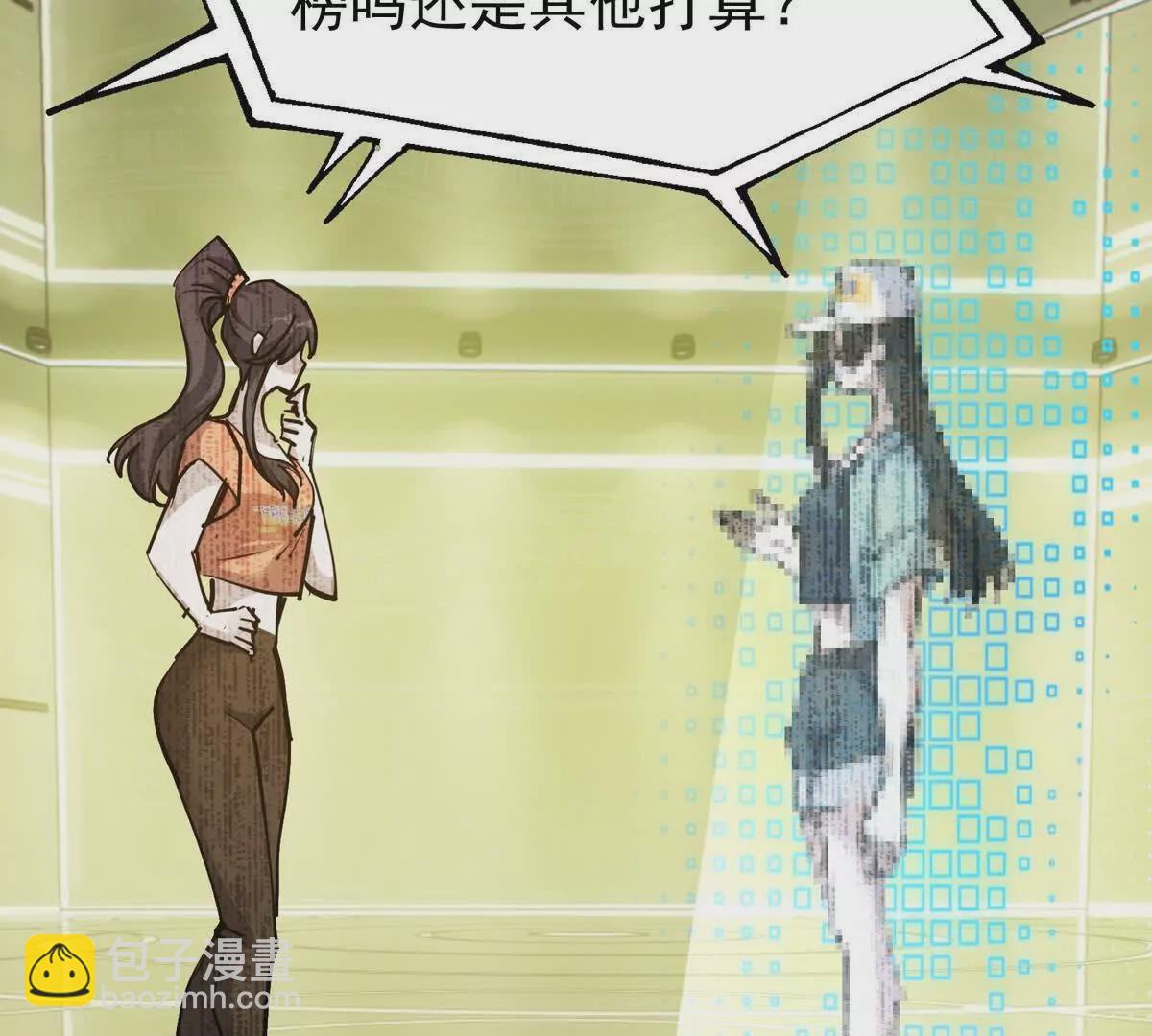 《重生为怪兽什么鬼2兽神崛起》第34话 壕买！林渊一掷千万！ 第40页
