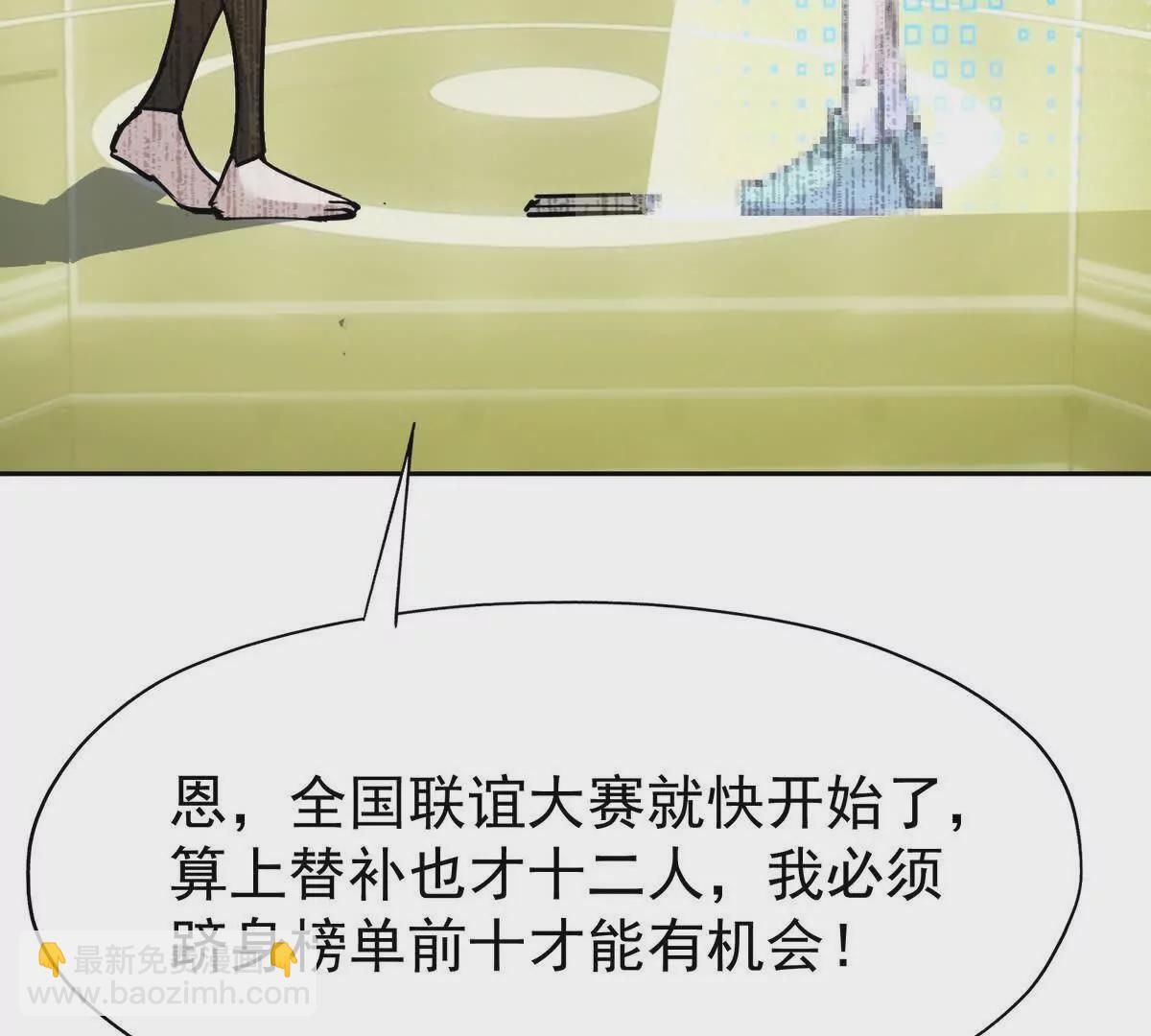 《重生为怪兽什么鬼2兽神崛起》第34话 壕买！林渊一掷千万！ 第41页