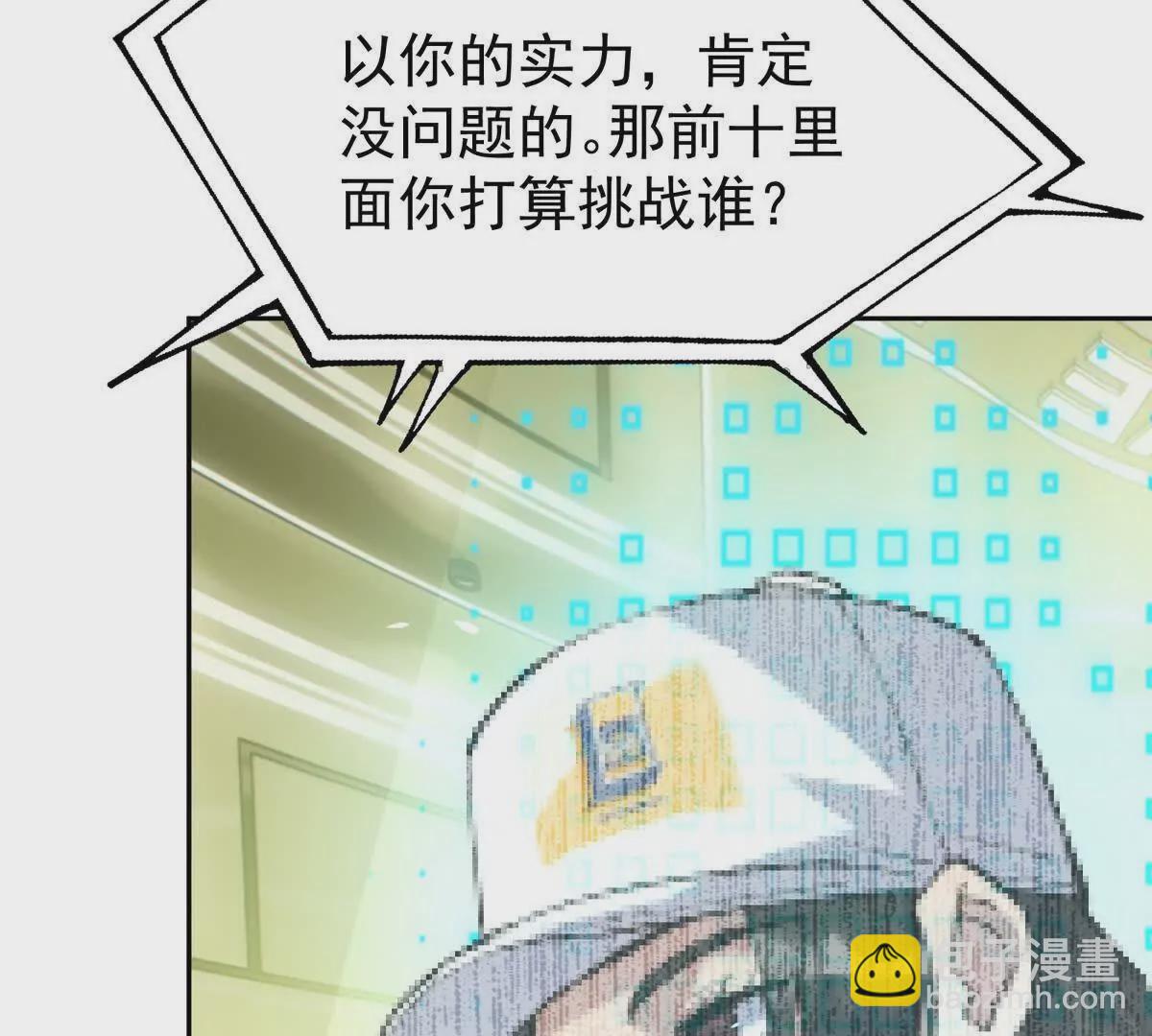 《重生为怪兽什么鬼2兽神崛起》第34话 壕买！林渊一掷千万！ 第43页