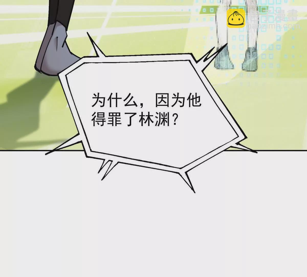 《重生为怪兽什么鬼2兽神崛起》第34话 壕买！林渊一掷千万！ 第48页
