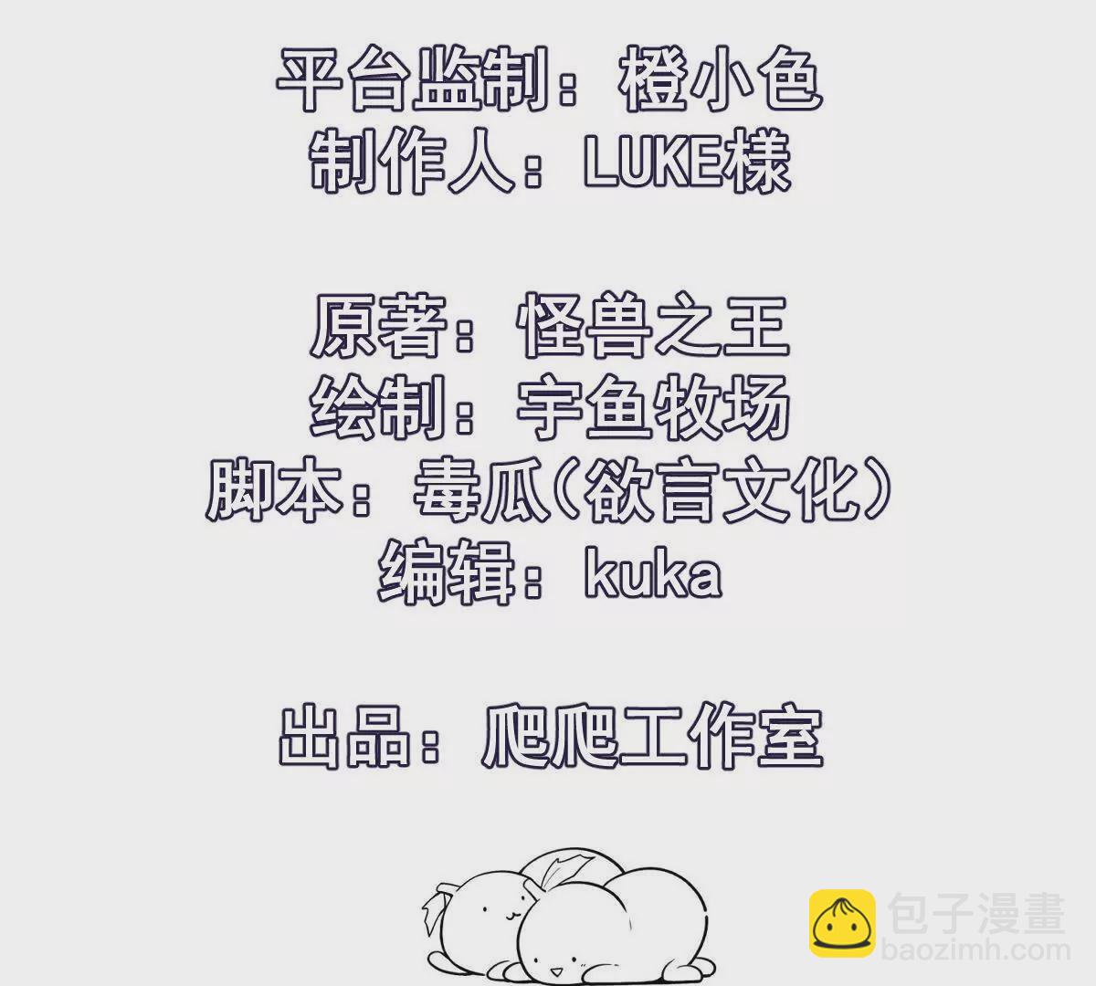 《重生为怪兽什么鬼2兽神崛起》第34话 壕买！林渊一掷千万！ 第4页