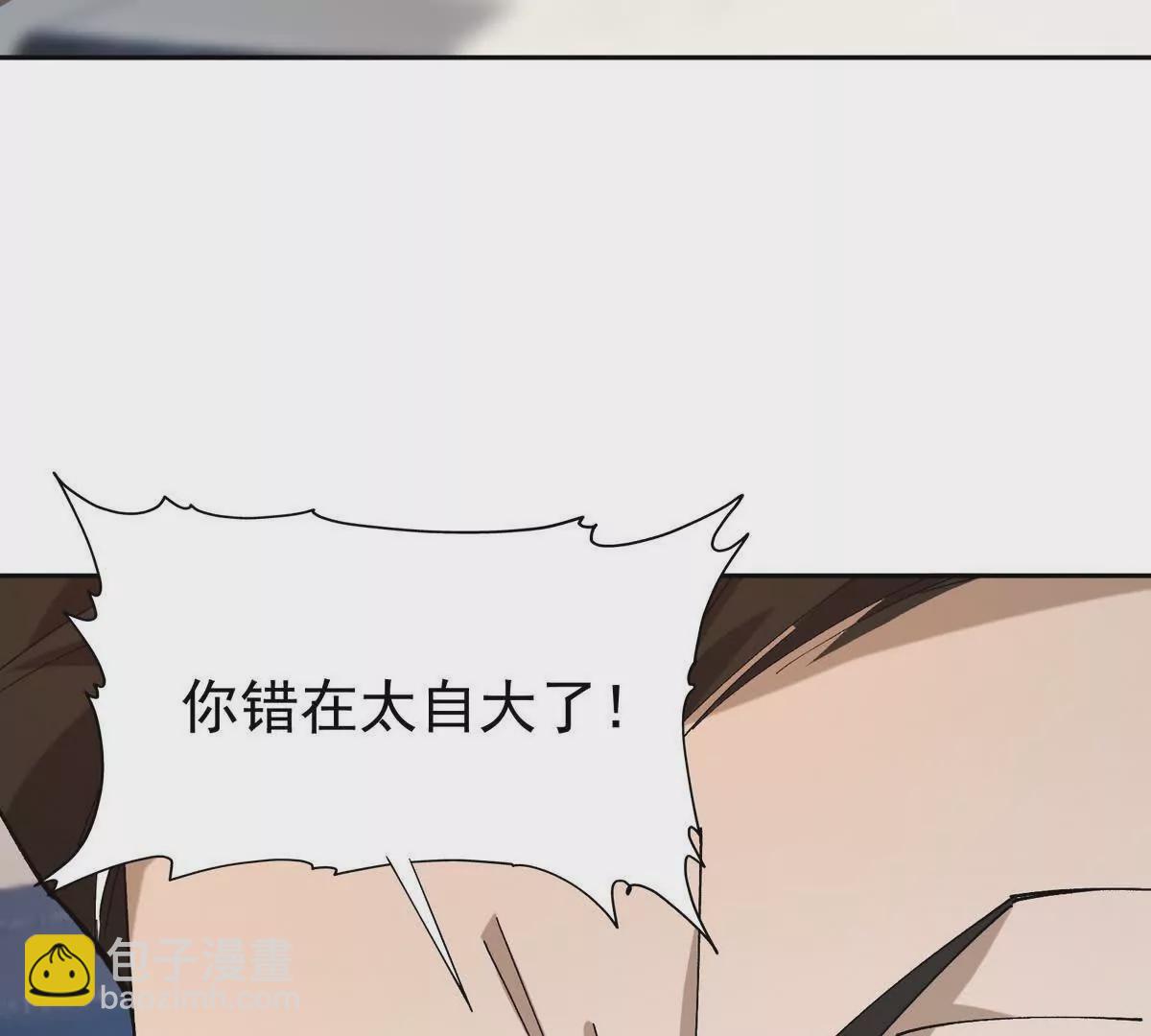 《重生为怪兽什么鬼2兽神崛起》第34话 壕买！林渊一掷千万！ 第8页