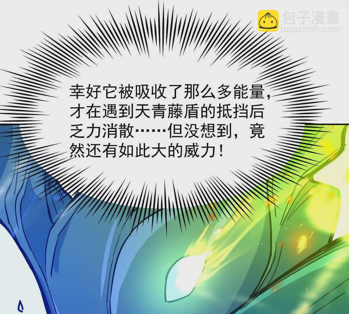 《重生为怪兽什么鬼2兽神崛起》第32话 败北！乌玄蛊邀约！ 第11页