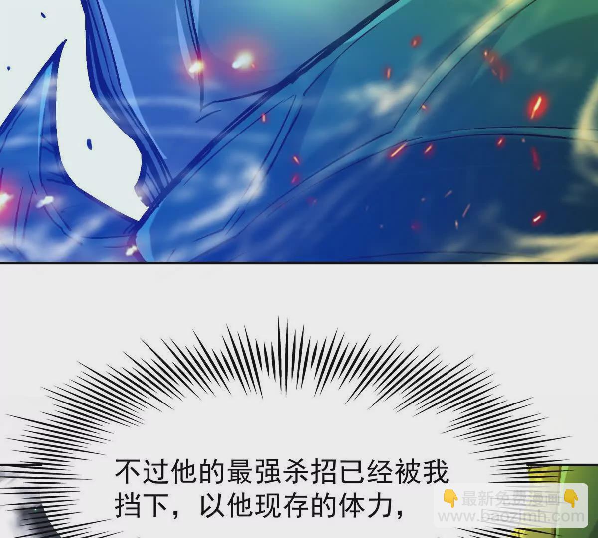 《重生为怪兽什么鬼2兽神崛起》第32话 败北！乌玄蛊邀约！ 第12页