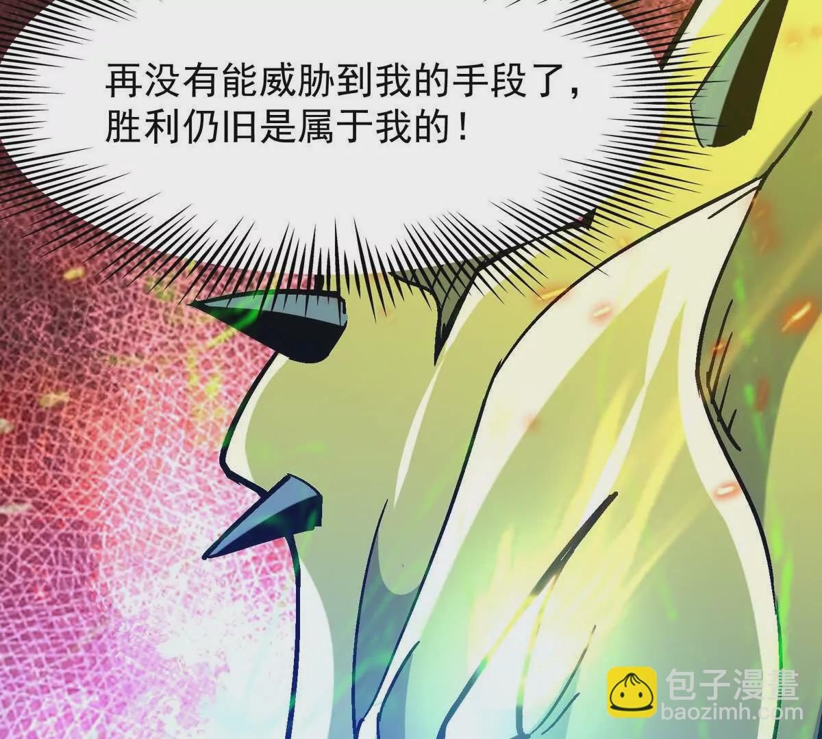 《重生为怪兽什么鬼2兽神崛起》第32话 败北！乌玄蛊邀约！ 第14页