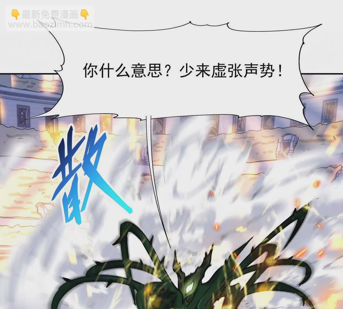 《重生为怪兽什么鬼2兽神崛起》第32话 败北！乌玄蛊邀约！ 第17页