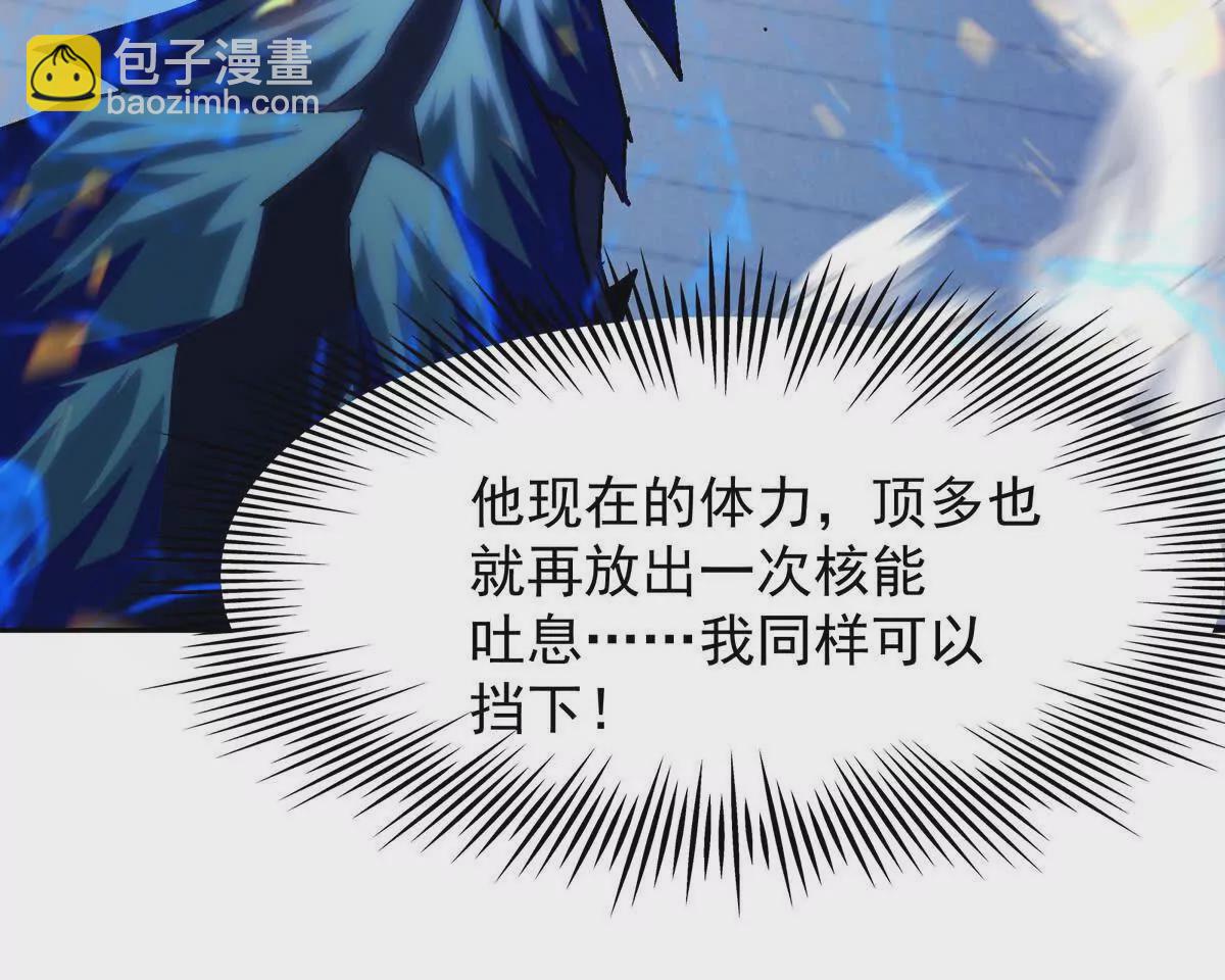 《重生为怪兽什么鬼2兽神崛起》第32话 败北！乌玄蛊邀约！ 第19页