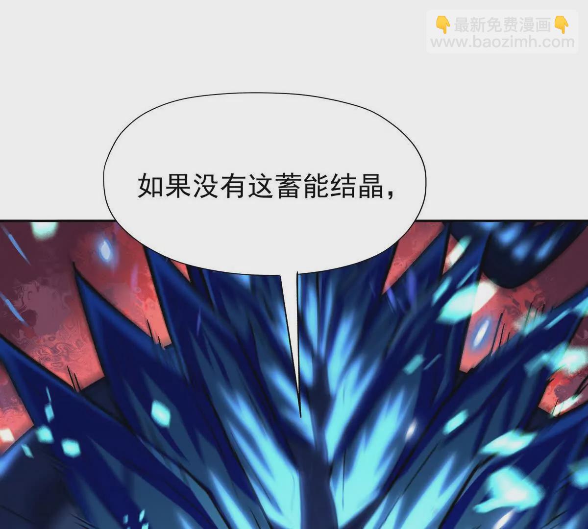 《重生为怪兽什么鬼2兽神崛起》第32话 败北！乌玄蛊邀约！ 第20页