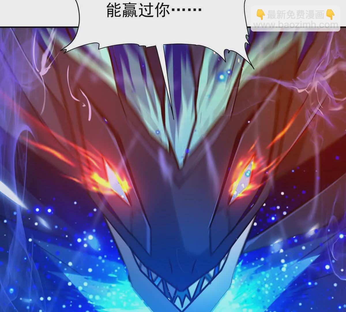 《重生为怪兽什么鬼2兽神崛起》第32话 败北！乌玄蛊邀约！ 第22页