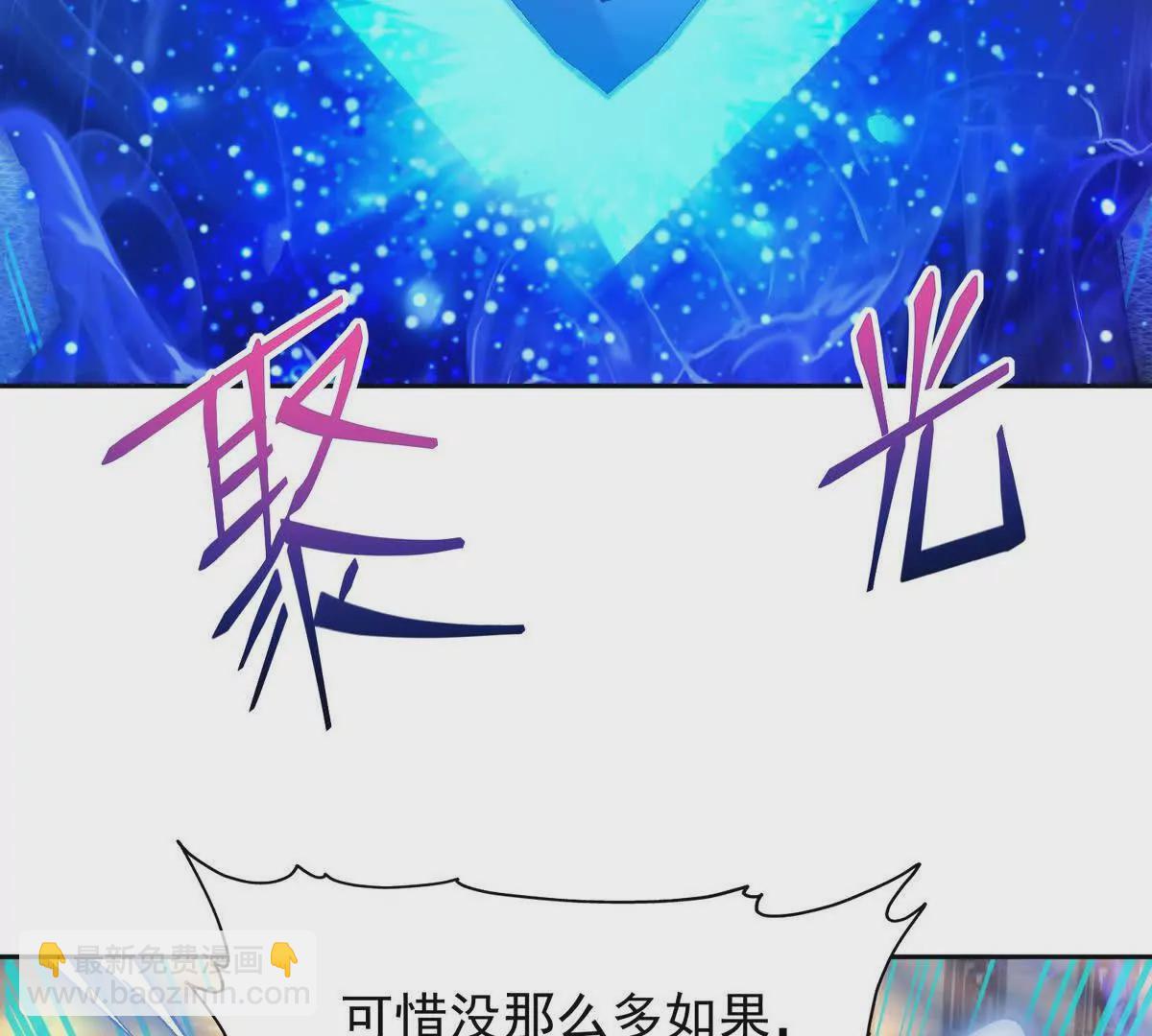 《重生为怪兽什么鬼2兽神崛起》第32话 败北！乌玄蛊邀约！ 第23页