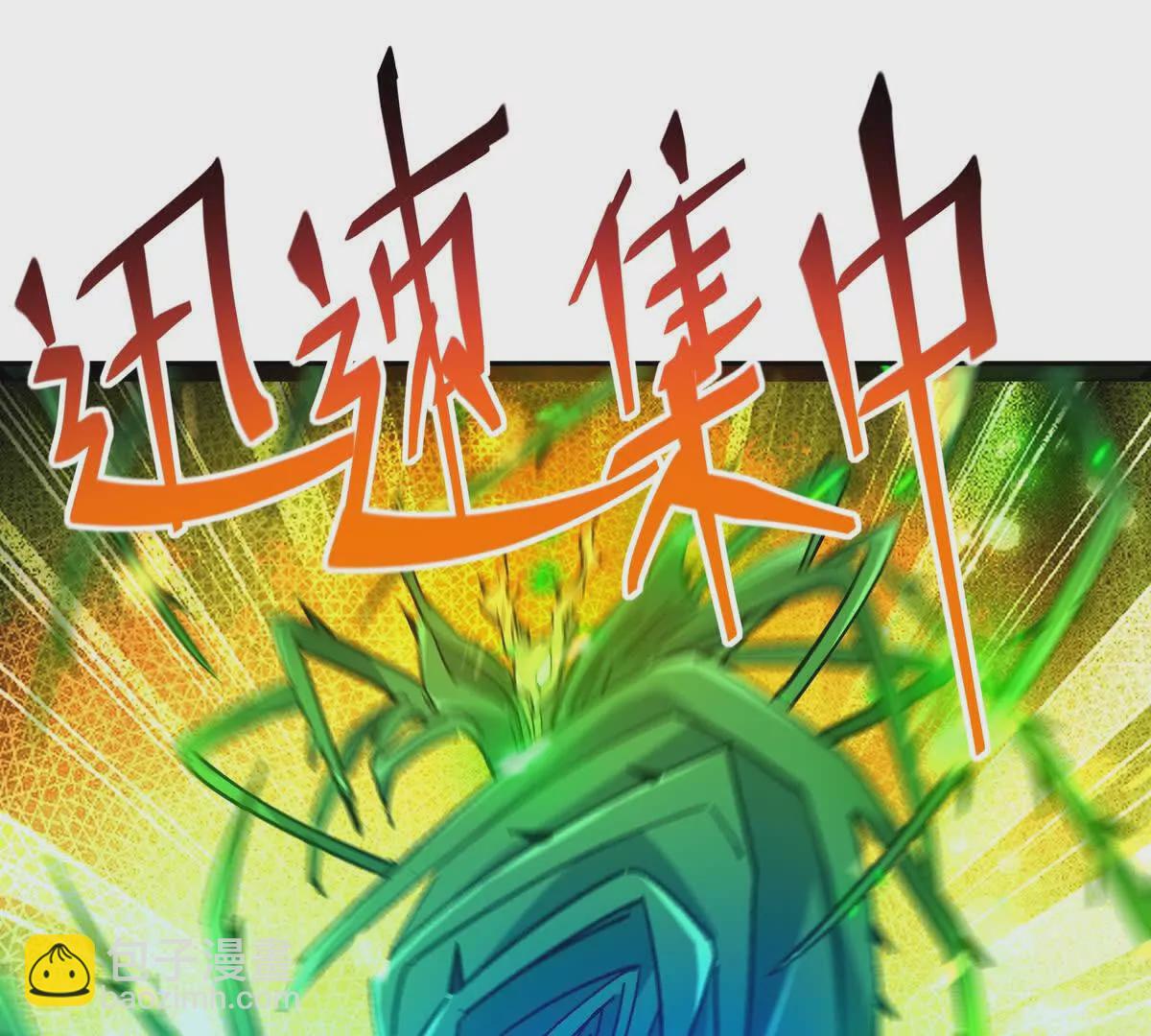 《重生为怪兽什么鬼2兽神崛起》第32话 败北！乌玄蛊邀约！ 第34页