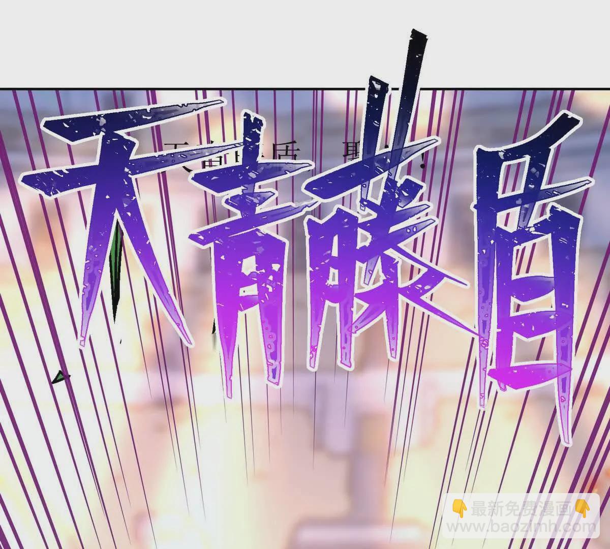 《重生为怪兽什么鬼2兽神崛起》第32话 败北！乌玄蛊邀约！ 第36页