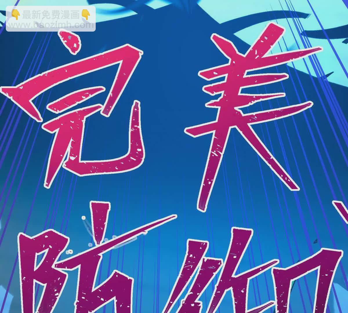 《重生为怪兽什么鬼2兽神崛起》第32话 败北！乌玄蛊邀约！ 第39页