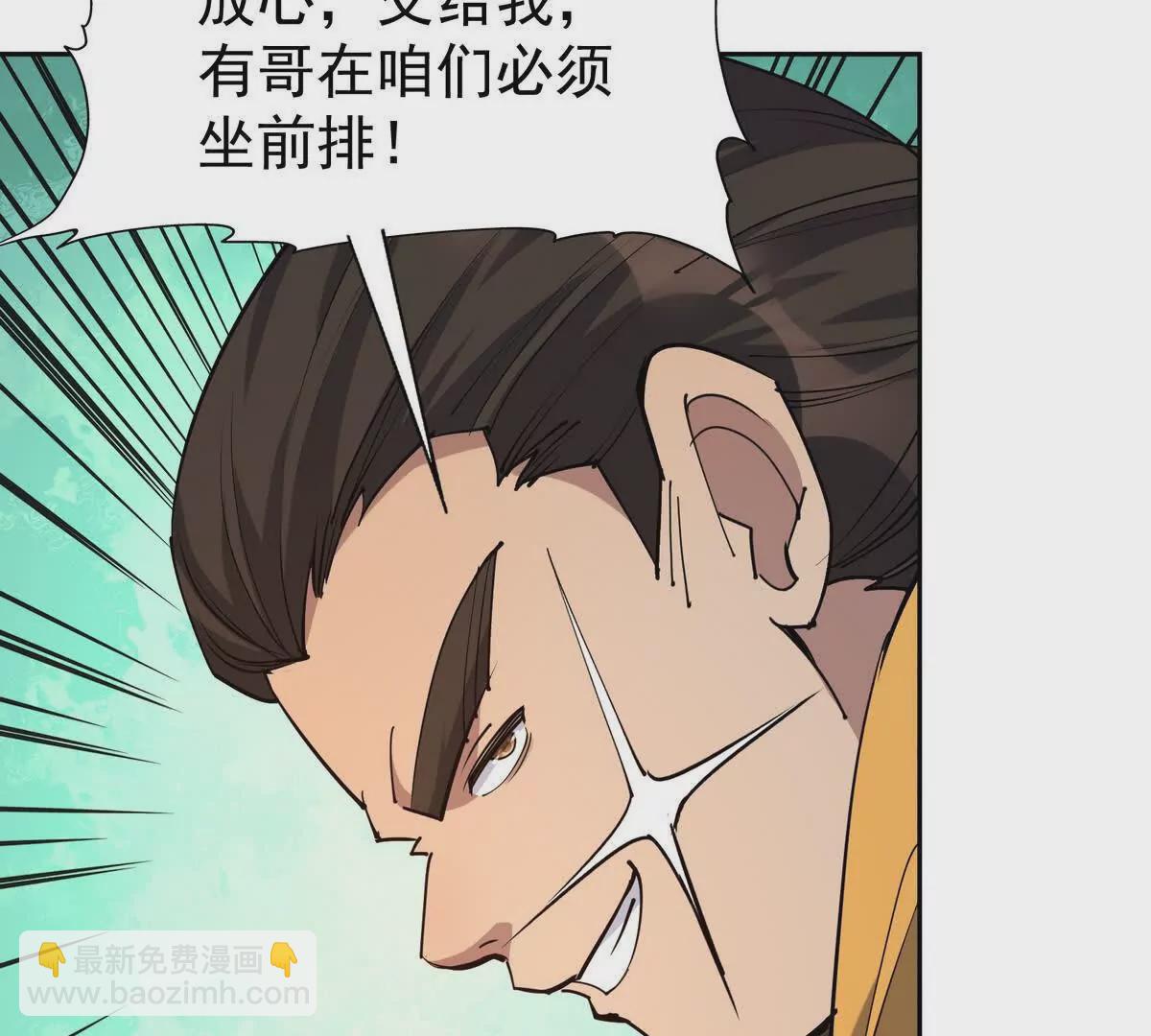 《重生为怪兽什么鬼2兽神崛起》第35话 悟道！林渊的瓶颈！ 第12页