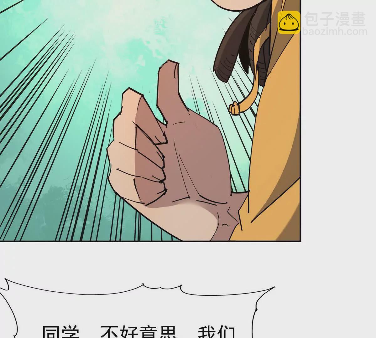 《重生为怪兽什么鬼2兽神崛起》第35话 悟道！林渊的瓶颈！ 第13页
