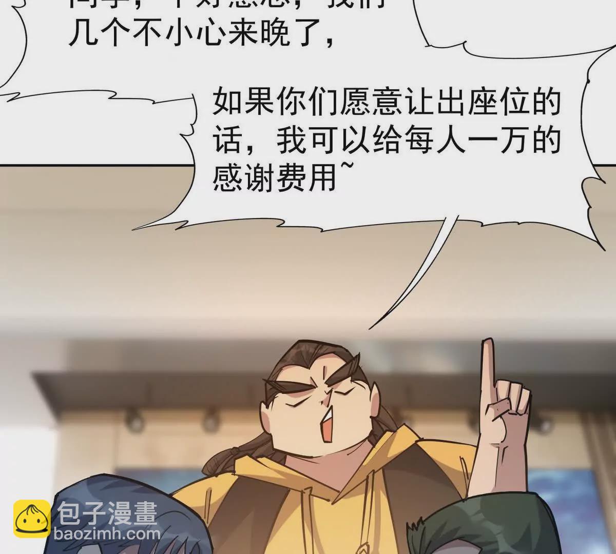 《重生为怪兽什么鬼2兽神崛起》第35话 悟道！林渊的瓶颈！ 第14页