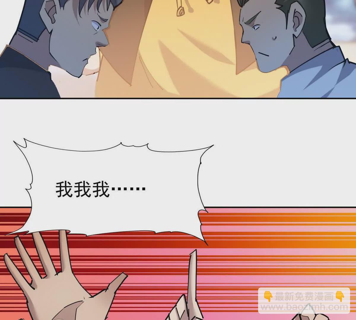 《重生为怪兽什么鬼2兽神崛起》第35话 悟道！林渊的瓶颈！ 第15页