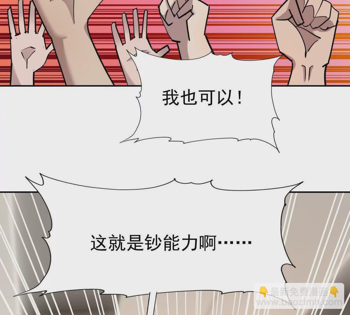 《重生为怪兽什么鬼2兽神崛起》第35话 悟道！林渊的瓶颈！ 第16页