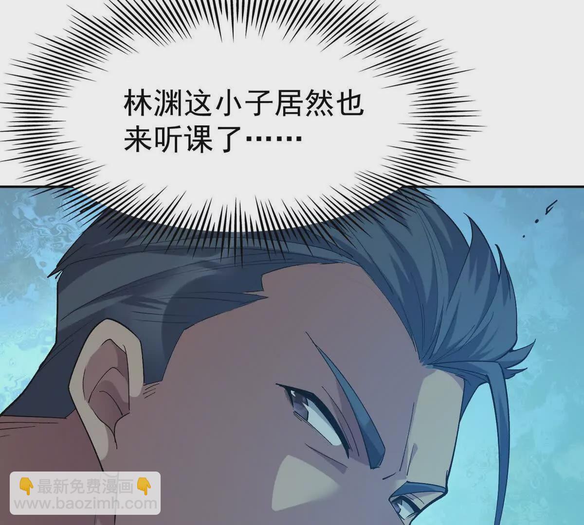《重生为怪兽什么鬼2兽神崛起》第35话 悟道！林渊的瓶颈！ 第22页