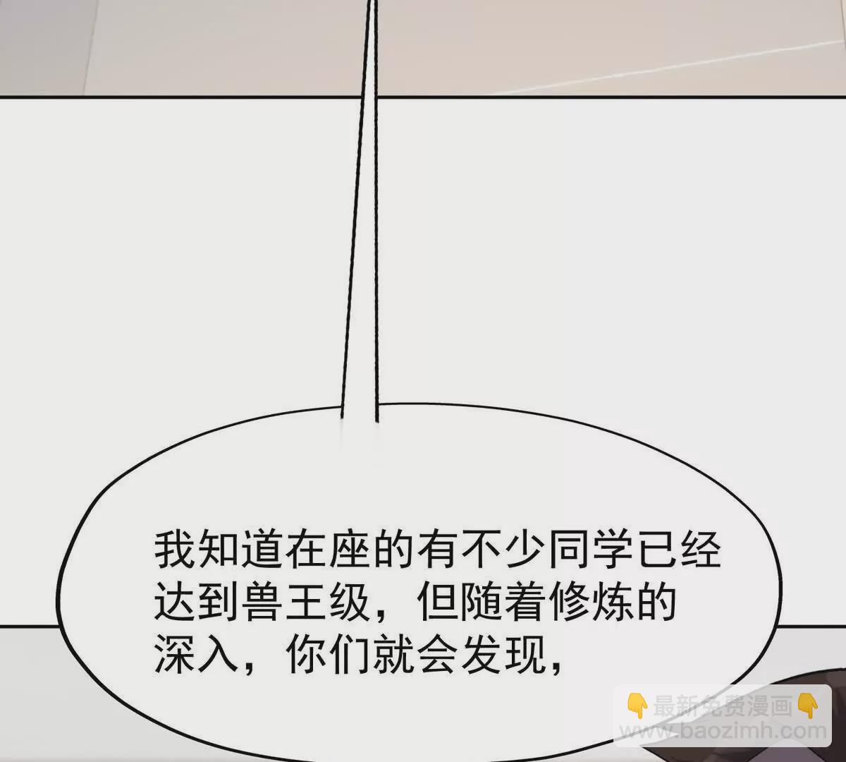 《重生为怪兽什么鬼2兽神崛起》第35话 悟道！林渊的瓶颈！ 第26页