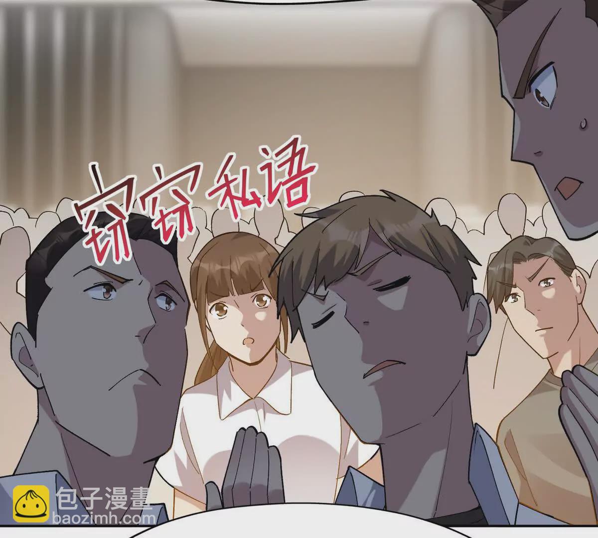《重生为怪兽什么鬼2兽神崛起》第35话 悟道！林渊的瓶颈！ 第27页