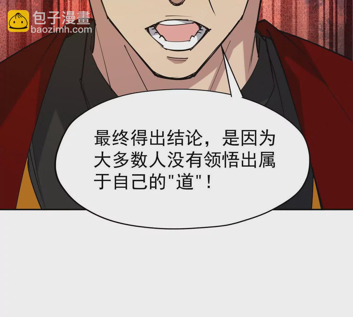 《重生为怪兽什么鬼2兽神崛起》第35话 悟道！林渊的瓶颈！ 第30页