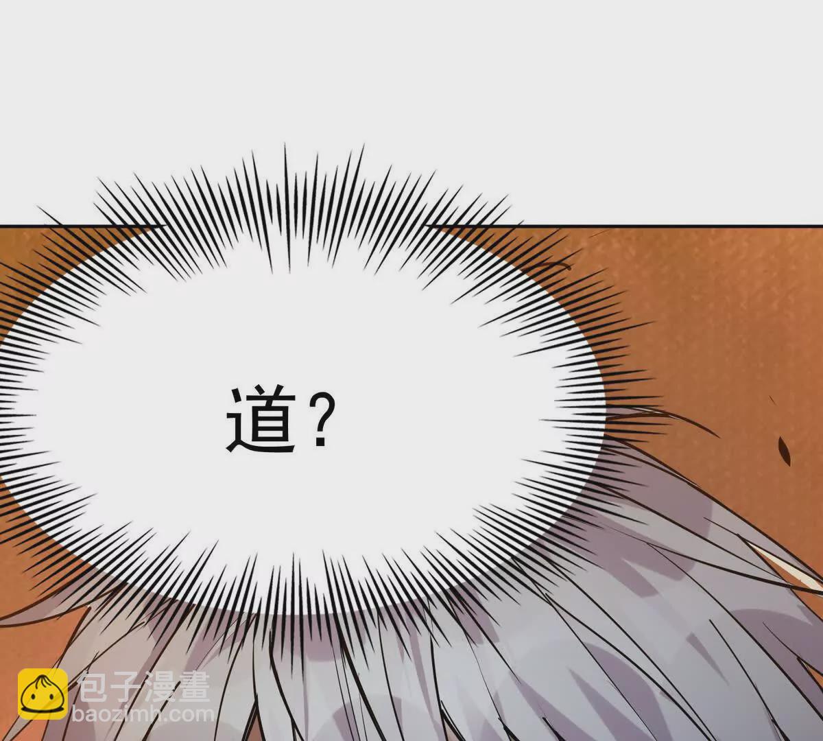《重生为怪兽什么鬼2兽神崛起》第35话 悟道！林渊的瓶颈！ 第31页
