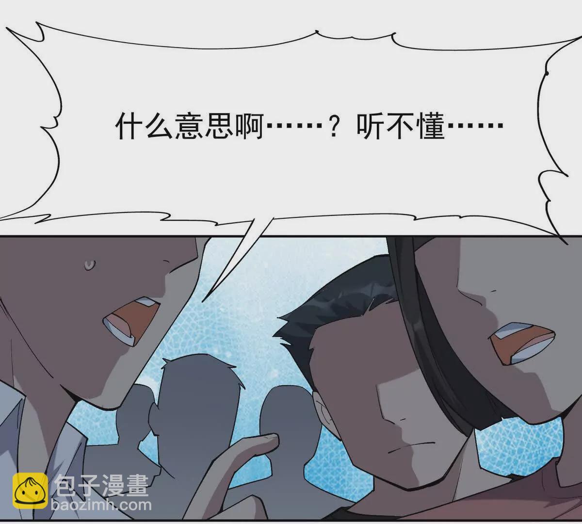 《重生为怪兽什么鬼2兽神崛起》第35话 悟道！林渊的瓶颈！ 第34页