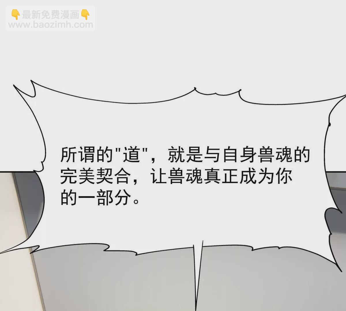 《重生为怪兽什么鬼2兽神崛起》第35话 悟道！林渊的瓶颈！ 第35页