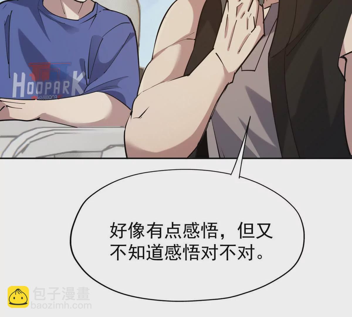 《重生为怪兽什么鬼2兽神崛起》第35话 悟道！林渊的瓶颈！ 第38页