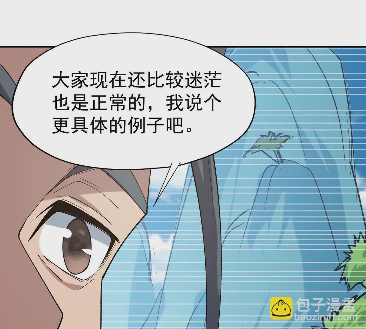 《重生为怪兽什么鬼2兽神崛起》第35话 悟道！林渊的瓶颈！ 第39页