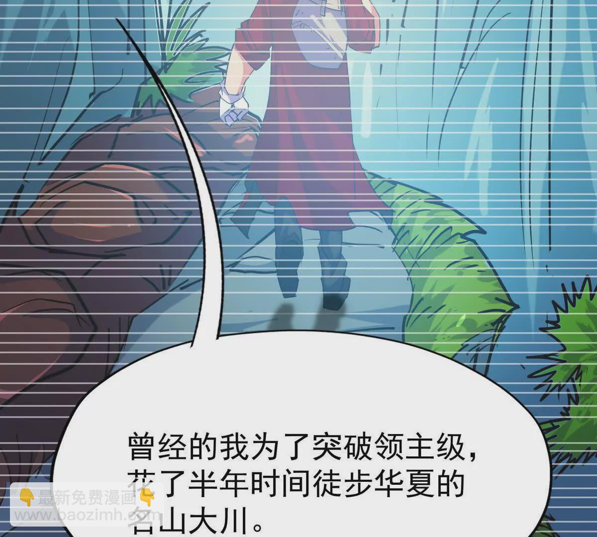 《重生为怪兽什么鬼2兽神崛起》第35话 悟道！林渊的瓶颈！ 第41页