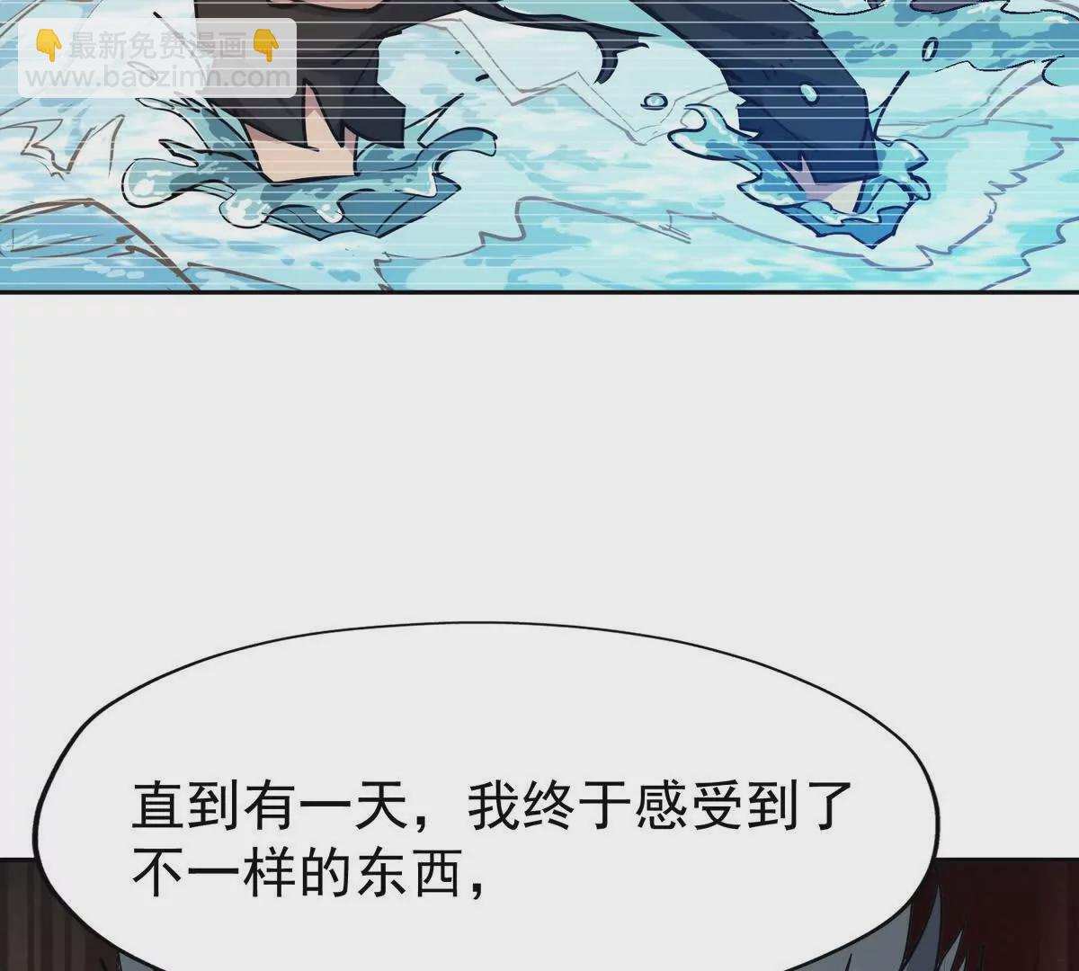 《重生为怪兽什么鬼2兽神崛起》第35话 悟道！林渊的瓶颈！ 第44页