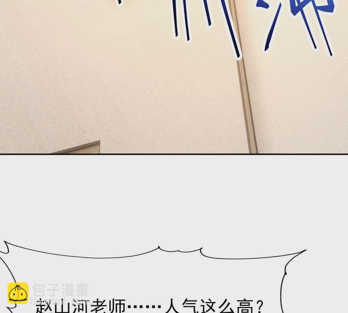 《重生为怪兽什么鬼2兽神崛起》第35话 悟道！林渊的瓶颈！ 第8页