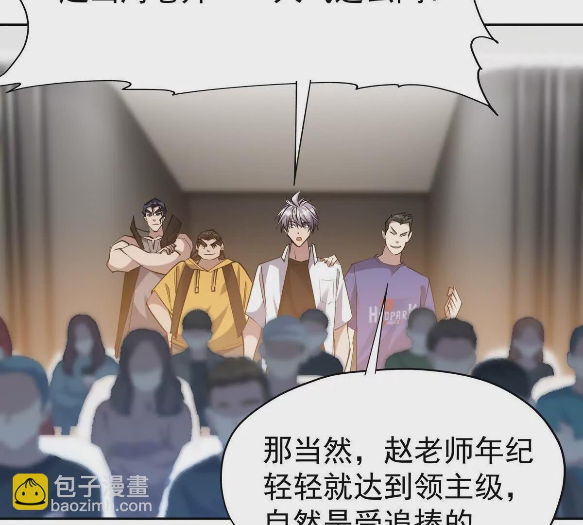 《重生为怪兽什么鬼2兽神崛起》第35话 悟道！林渊的瓶颈！ 第9页