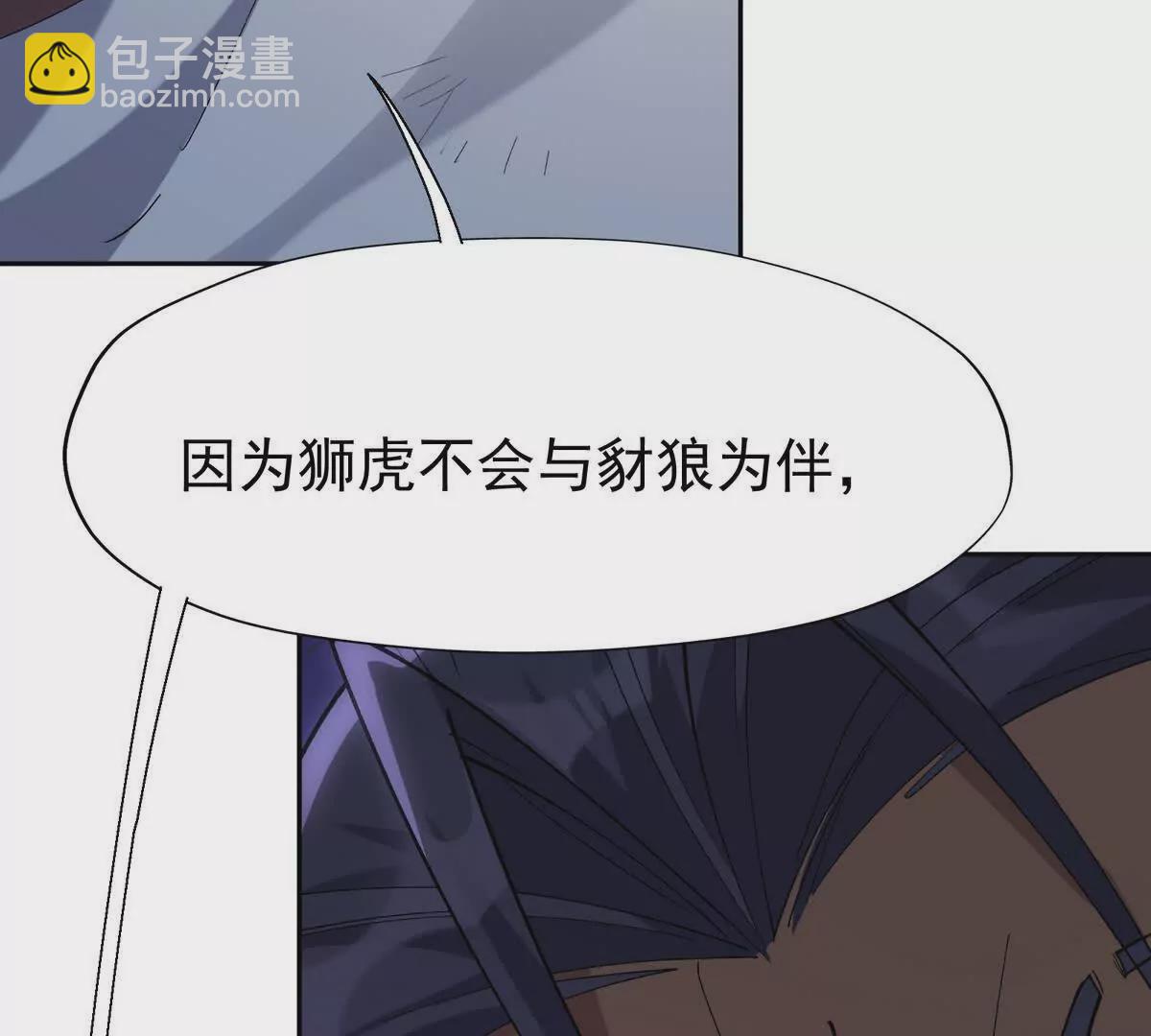 《重生为怪兽什么鬼2兽神崛起》第33话 扎心！谁才是废物！ 第11页