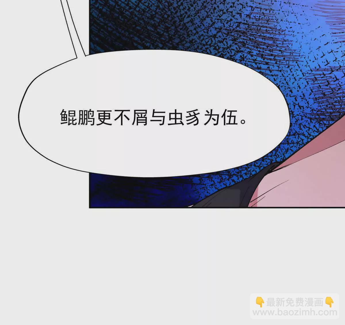 《重生为怪兽什么鬼2兽神崛起》第33话 扎心！谁才是废物！ 第14页