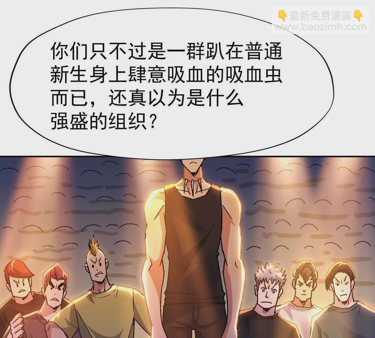 《重生为怪兽什么鬼2兽神崛起》第33话 扎心！谁才是废物！ 第15页