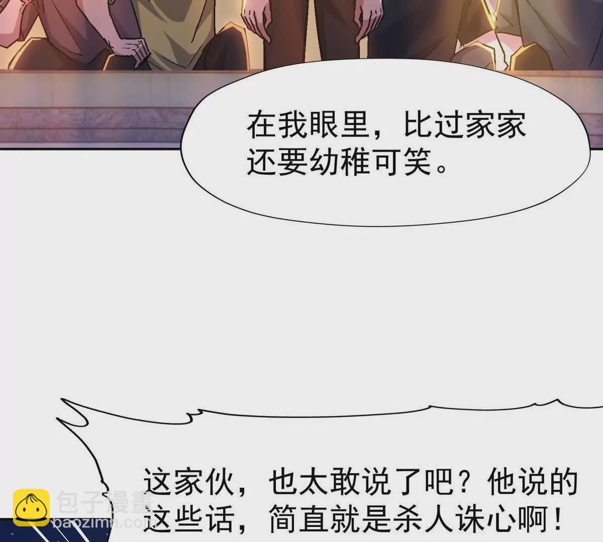 《重生为怪兽什么鬼2兽神崛起》第33话 扎心！谁才是废物！ 第16页