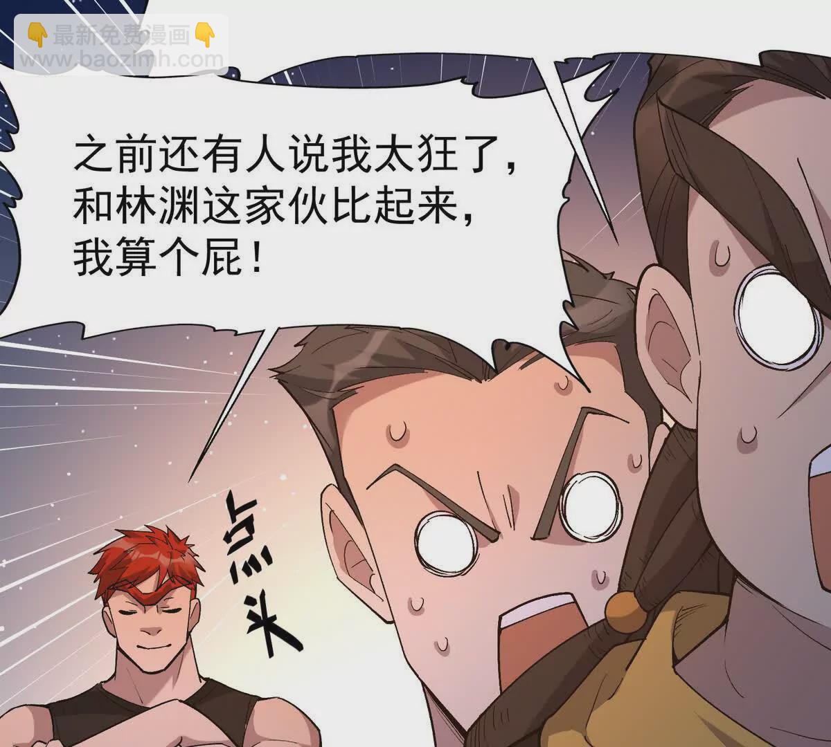 《重生为怪兽什么鬼2兽神崛起》第33话 扎心！谁才是废物！ 第17页