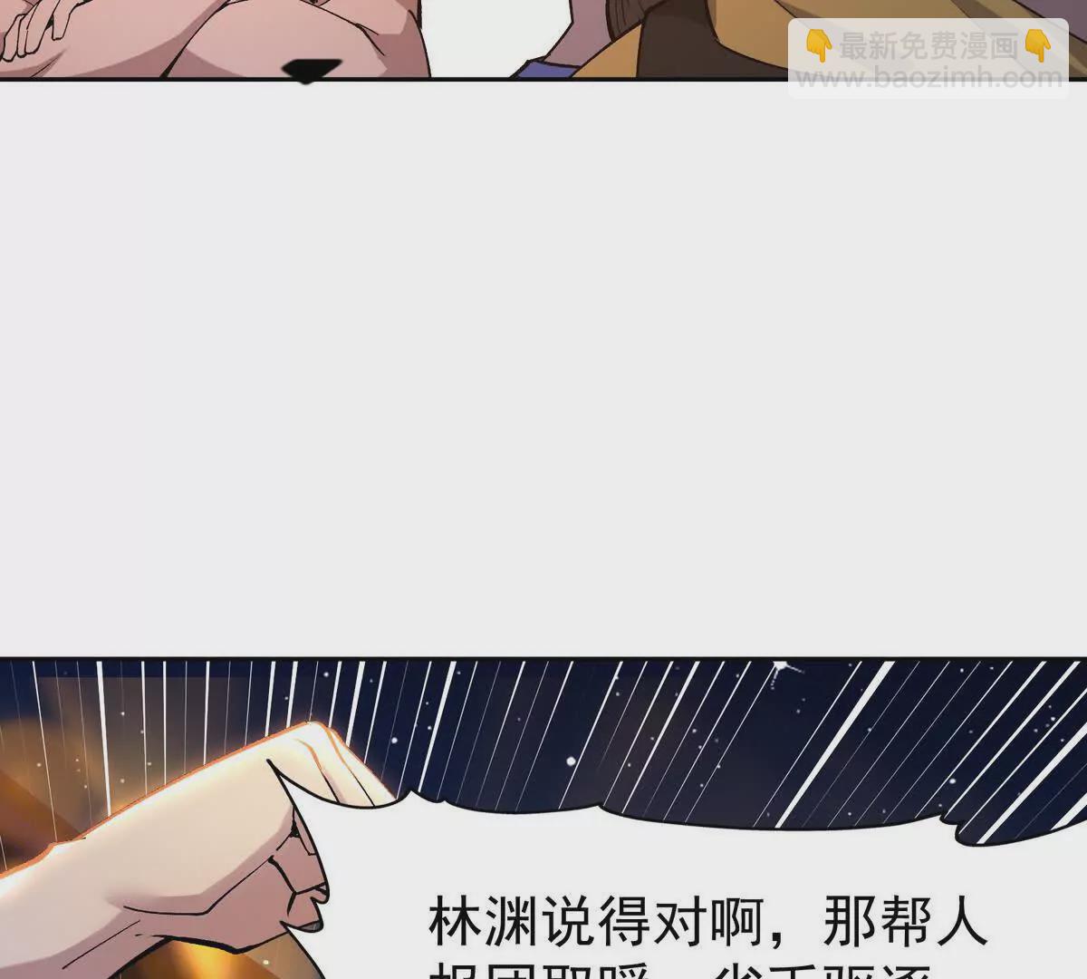 《重生为怪兽什么鬼2兽神崛起》第33话 扎心！谁才是废物！ 第18页