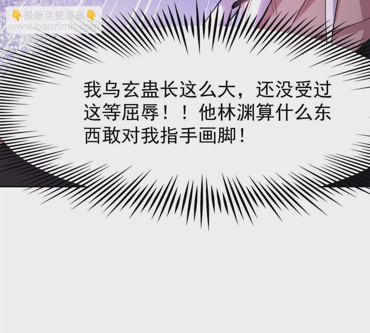 《重生为怪兽什么鬼2兽神崛起》第33话 扎心！谁才是废物！ 第23页