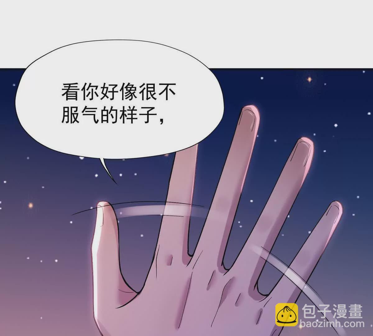 《重生为怪兽什么鬼2兽神崛起》第33话 扎心！谁才是废物！ 第24页