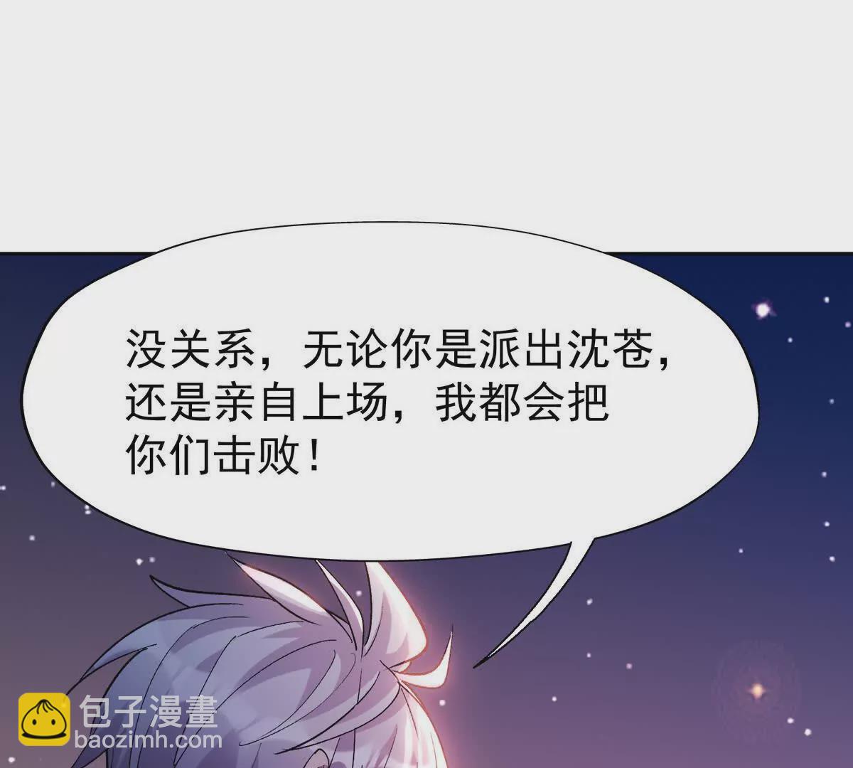 《重生为怪兽什么鬼2兽神崛起》第33话 扎心！谁才是废物！ 第26页