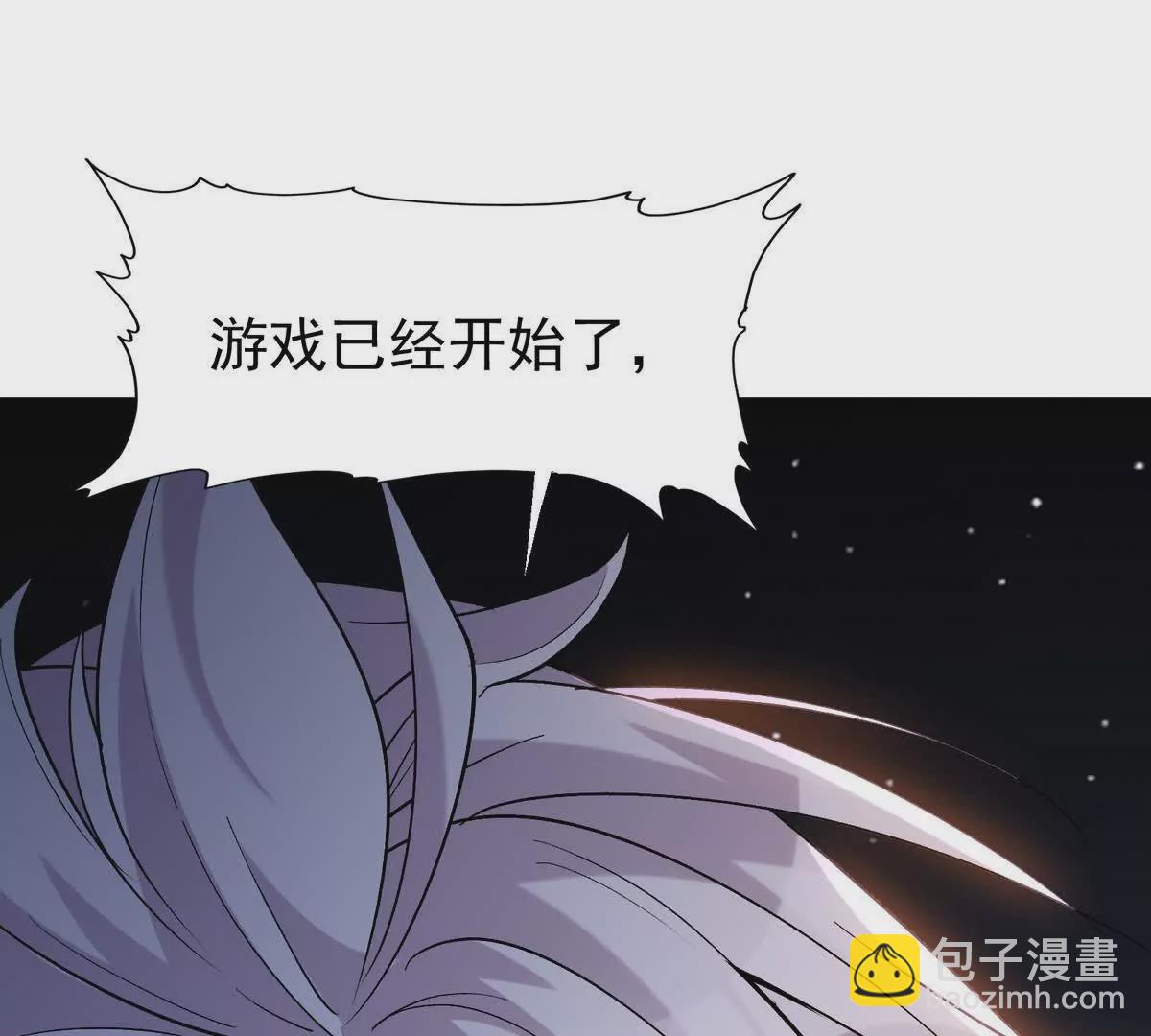 《重生为怪兽什么鬼2兽神崛起》第33话 扎心！谁才是废物！ 第29页