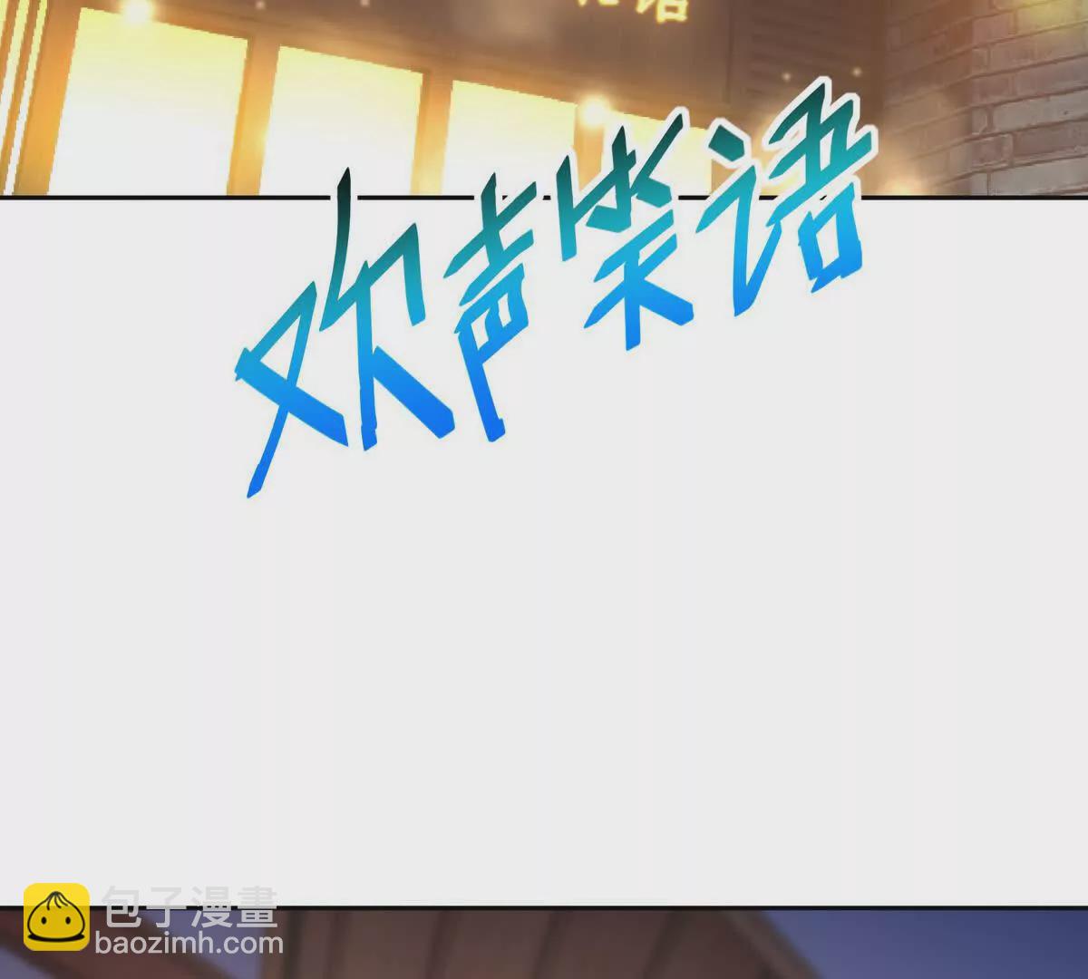 《重生为怪兽什么鬼2兽神崛起》第33话 扎心！谁才是废物！ 第38页